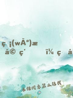 無(wú)愛婚約，甜妻要離婚